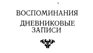 Царь-Реформатор