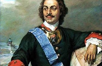 Время Петра Великого. Отношение современников к деятельности Петра.  