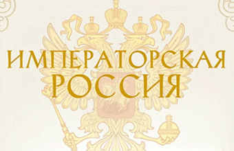 Великое посольство в Западную Европу