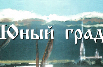 Без избы не обойтись!