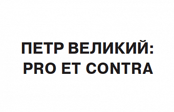 Письма русского путешественника